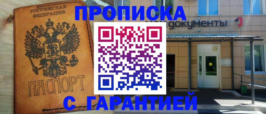 регистрация в Гусеве