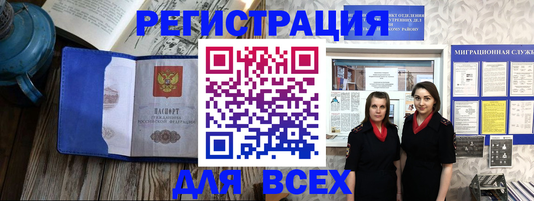 временная регистрация надежно в Гусеве