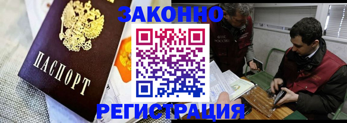 прописка в квартире в Гусеве
